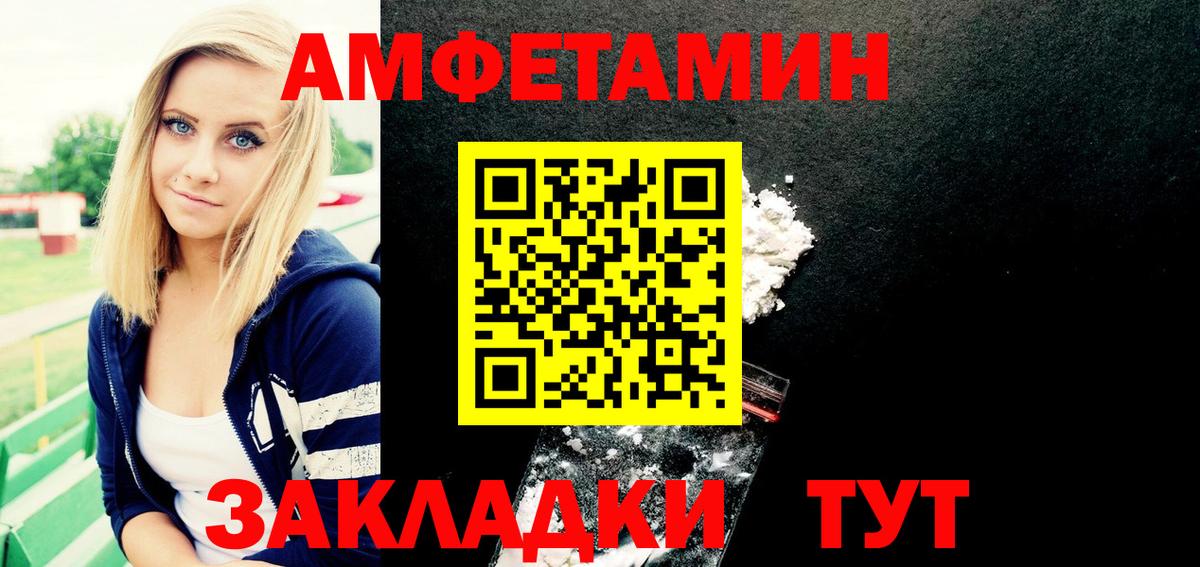 АМФ 97%  Амфетамин  АМФ  Кубинка  Вход с VPN 