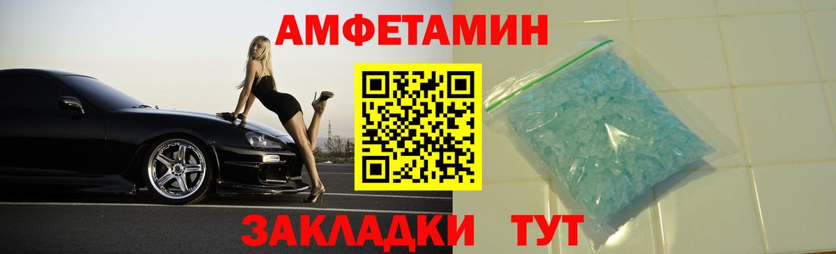 АМФ Розовый Кубинка