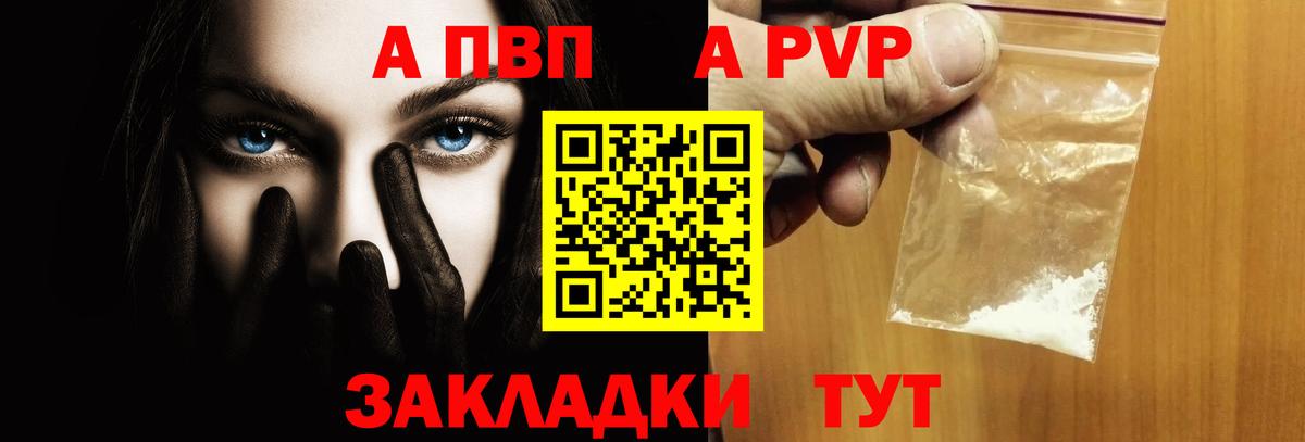 Alpha-PVP Crystall  Alfa_PVP  Alpha PVP кристаллы  Кубинка  A-PVP крисы CK  Вход с VPN 