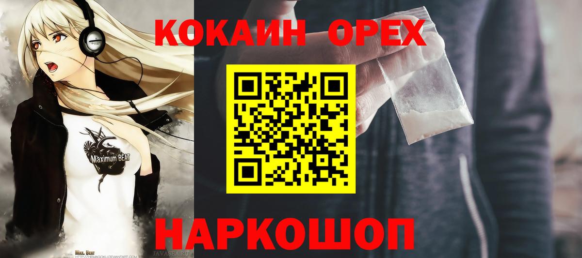 КОКАИН Колумбийский  Cocaine FishScale  Вход с VPN  COCAIN  Кубинка 