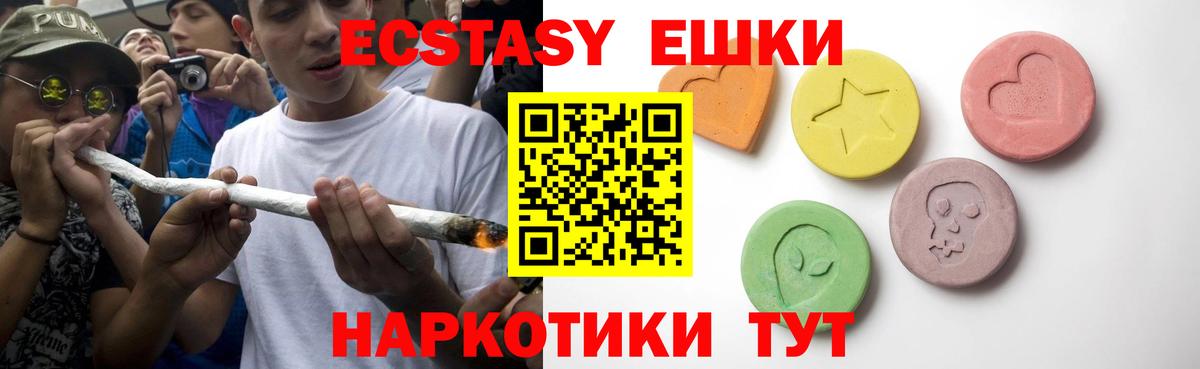 ЭКСТАЗИ ешки  Вход с VPN  OMG зеркало  Экстази ешки  Кубинка 