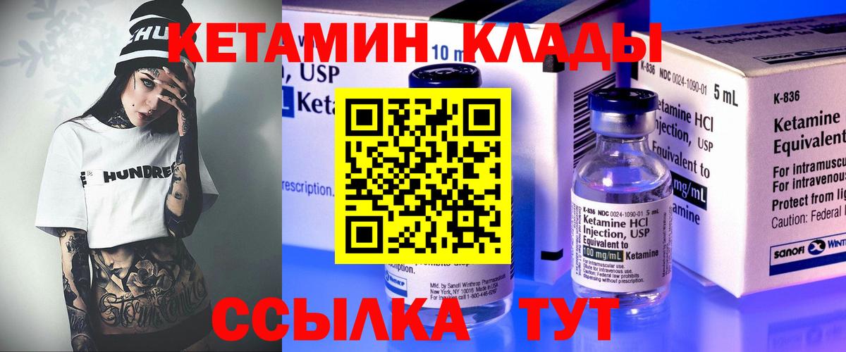 КЕТАМИН ketamine  КЕТАМИН ketamine  Вход с VPN  Кубинка 