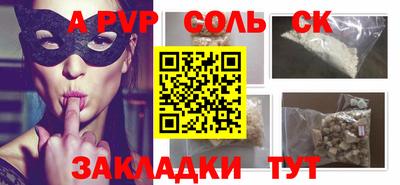 прущие крисы Канаш