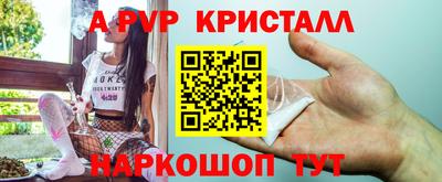 прущие крисы Канаш