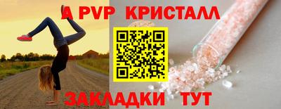 прущие крисы Канаш