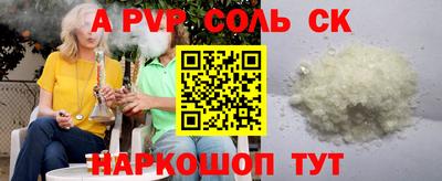 прущие крисы Канаш