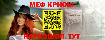 прущие крисы Канаш