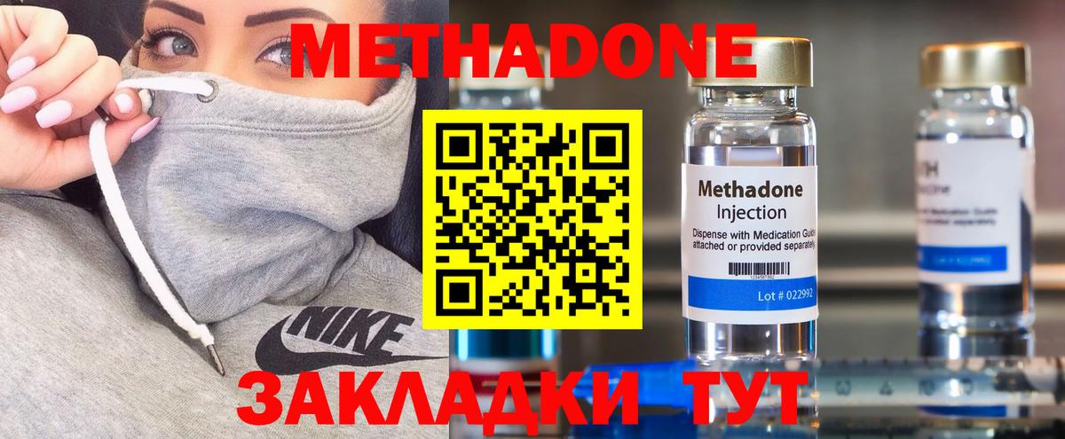 Метадон кристалл  МЕТАДОН мёд  Кубинка  Вход с VPN 