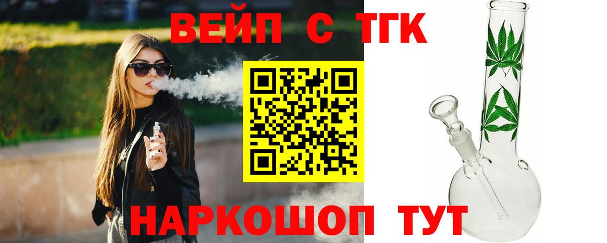 Дистиллят ТГК вейп Кубинка